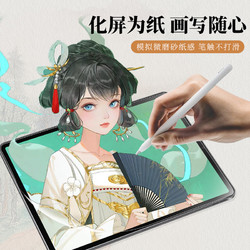 88VIP：PERFECTSIGHT 0度 适用于ipadpro类纸膜12.9/11/10.2英寸护眼膜防指纹抗蓝光护眼屏保学生绘画膜苹果ipad膜