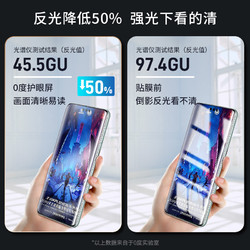 88VIP：PERFECTSIGHT 0度 适用华为mate60Pro手机膜Pro+钢化保护膜抗蓝光防眩光反光rs护眼防爆防摔mate50/40/30