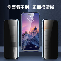 88VIP：PERFECTSIGHT 0度 适用于苹果15ProMax钢化膜iPhone15Pro高清防窥膜手机膜防尘防摔抗指纹高清防窥膜屏保