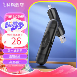 Netac 朗科 WK14 USB/Type-C读卡器3.0高速 SD/TF多功能 适用电脑苹果15/iPad/安卓手机 支持相机无人机监控