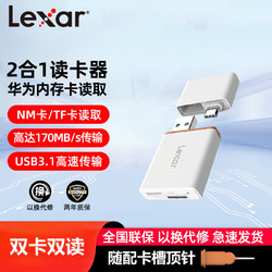 Lexar 雷克沙 TF卡NM储存卡读卡器多合一 电脑手机读卡器Type-C USB3.1双接口