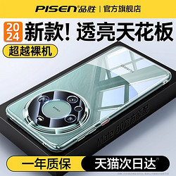 PISEN 品胜 华为mate60手机壳新款透明Mate60pro+全包镜头适用华为mate50E超薄防摔硅胶男女保护套高级感40外壳