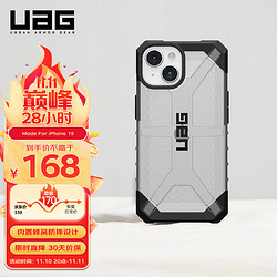 UAG 适用于苹果15手机壳iphone15保护套商务全包硅胶防摔硬壳男女款保护壳 钻石系列透明色