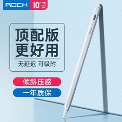 ROCK 洛克 applepencil二代电容笔平板笔触屏笔ipad触控通用绘画手写笔