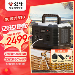 BULL 公牛 GNV-PBM1000 移动电源 黑色 270000mAh DC直流 1000W