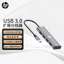 HP 惠普 CT100 USB拓展坞笔记本多接口一拖四USB 适用手机电脑转换器转接头