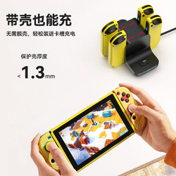 新得利 任天堂Switch手柄充电座