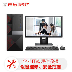 企业IT软硬件救援1年 51-100台