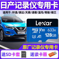 Lexar 雷克沙 行车记录仪内存卡microsd卡 128G TF卡 行车记录仪监控内存卡