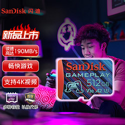 SanDisk 闪迪 512GB TF（MicroSD）存储卡U3 V30 A2 4K高清视频 读速190MB/s GamePlay 移动端及掌机