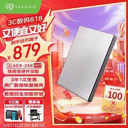 SEAGATE 希捷 移动硬盘 4TB 加密  USB3.0高速 希捷铭2.5英寸 机械硬盘 金属外观兼容mac