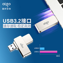 aigo 爱国者 U330 USB 3.0 旋转U盘 USB-A