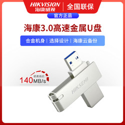百亿补贴：HIKVISION 海康威视 X302S 128GB USB3.0u盘 金属旋转设计 电脑车载学生通用