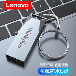 ThinkPad 思考本 联想电脑u盘高速金属小巧便携优盘  64G