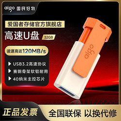 aigo 爱国者 USB3.2U盘 大容量背夹式伸缩优盘创意便携商务办公U盘优盘