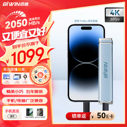 BIWIN 佰维 2TB移动固态硬盘（PSSD）PD2000高速移动固态硬盘2050MB/s手机笔记本外接便携 雾霾蓝