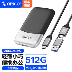 ORICO 奥睿科 移动固态硬盘PSSD高速Type-c/USB3.2接口手机笔记本办公扩容存储NVMe轻薄便携