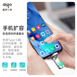 88VIP：aigo 爱国者 固态u盘1t大容量正品高速typec双接口优盘手机电脑两用128g