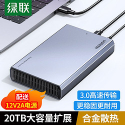 UGREEN 绿联 硬盘盒3.5机械sata硬盘盒移动硬盘盒usb3.0电脑外接硬盘壳子