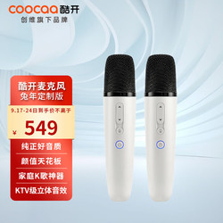 coocaa 酷开 创维 酷K-TD充电麦克风家庭KTV 语音唤醒 音量调节即插即用 车载会议儿童 双支麦克风