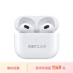 Apple 苹果 AirPods (第三代) 配闪电充电盒 无线蓝牙耳机