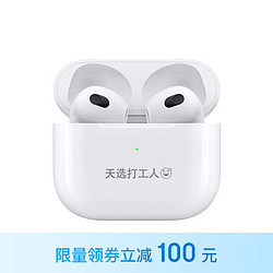 Apple 苹果 AirPods(第三代)配MagSafe无线充电盒无线蓝牙耳机