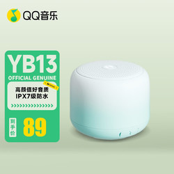 QQ音乐 YB13 蓝牙音箱音响 天青色