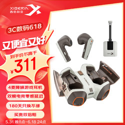 XIBERIA 西伯利亚 W20卡洛天境 2.4G真无线蓝牙游戏耳机半入耳式电脑手机ENC电竞吃鸡耳机双模多平台耳麦