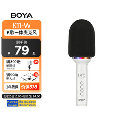 BOYA 博雅 麦克风K11手机K歌 话筒音响一体自带声卡家庭户外娱乐KTV唱歌直播蓝牙无线