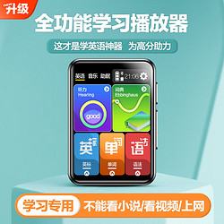 BENJIE 炳捷 X1-8G蓝牙智能mp3英语听力播放器学生mp4随身听学生版p3听力宝小学初中高中学生专用p4复读机