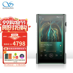 SHANLING 山灵 M6U(Ultra)音乐播放器mp3随声听hifi无损音乐安卓便携DSD硬解 千山翠