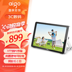 aigo 爱国者 智能数码相框DP15 银黑色 10.1英寸 wifi数码相框 高清电子相册 可触屏无线智能相框 锂电充电