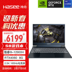 Hasee 神舟 战神S8 15.6英寸游戏本