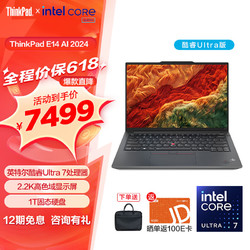 ThinkPad 思考本 联想 E14 AI 2024全新英特尔酷睿Ultra 14英寸轻薄本 Ultra 7-155H-32G-1TB