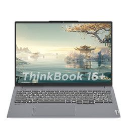 31日20点、88VIP:ThinkPad 思考本 Thinkbook16+ 2024款 16英寸笔记本电脑(R7-8845H、32GB、1TB)