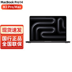 Apple 苹果 macbook pro14英寸m3pro/max芯片苹果笔记本电脑 深空黑色 M3 Max36G+1TB