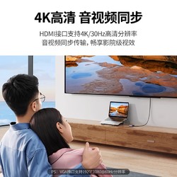 UGREEN 绿联 Typec转HDMI拓展坞VGA扩展转换器转接头外接笔记本电脑手机iPad平板连接电视投影仪usb多功能投屏显示器