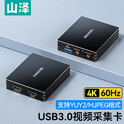 SAMZHE 山泽 4K60Hz视频采集卡ps5游戏hdmi相机高清游戏手机ipad采集录制