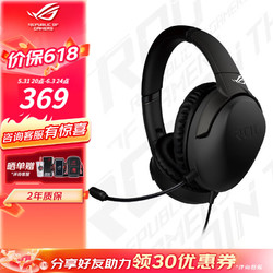 ROG 玩家国度 风行标准版3.5mm接口 头戴式游戏耳机 有线耳机 影音耳机 电脑耳机 带麦克风 头戴式耳麦 黑色