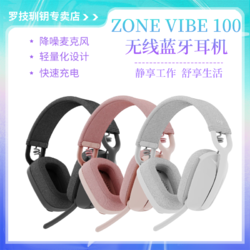 logitech 罗技 ZoneVibe100无线蓝牙耳机头戴式降噪麦克风轻便办公