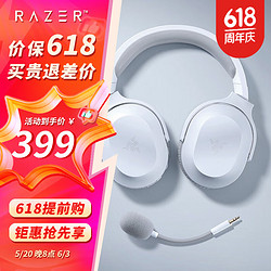 RAZER 雷蛇 梭鱼X 新款 双模游戏耳机 水银（2.4G+蓝牙双模式）