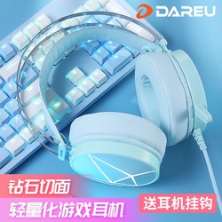 Dareu 达尔优 头戴式游戏耳机台式电脑笔记本电竞吃鸡有线耳麦7.1带麦CF