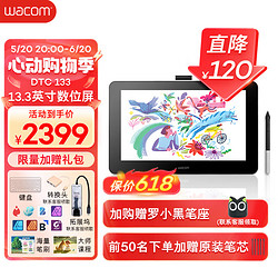 wacom 和冠 数位屏 手绘屏 数位板 手绘板 绘画屏 网课手写板 写字板电子绘板 电脑 新帝 DTC133W0F