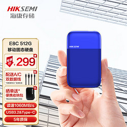 HIKVISION 海康威视 NVMe 移动固态硬盘（PSSD）Type-c USB