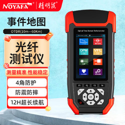 NOYAFA 精明鼠 NF-981otdr光纤测试仪故障断点通断光时域反射仪光衰包工程宝