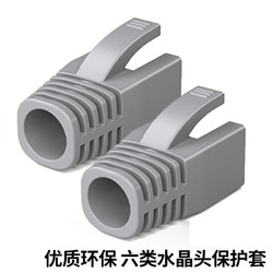 HUAWEI 华为 水晶头保护套  网线水晶头护套 高级灰2个