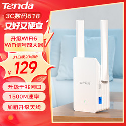 Tenda 腾达 A23 wifi信号放大器增强器