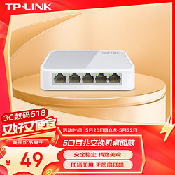 TP-LINK 普联 5口百兆4口监控网络网线分线器 家用宿舍分流器 TL-SF1005+