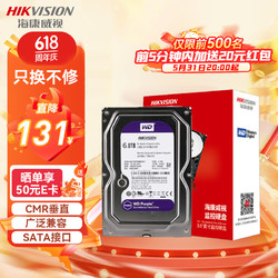 HIKVISION 海康威视 西部数据6TB紫盘机械硬盘垂直录像机台式机nas服务器SATA接口监控硬盘CMR WD Purple3.5英寸