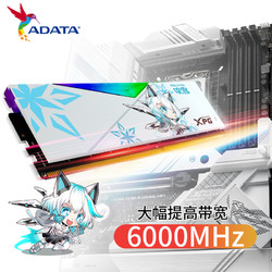 ADATA 威刚 华硕吹雪主板DDR5台式机内存6000/6400灯条